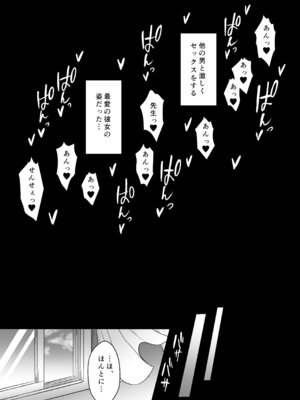 [マジカルラブレボリューション] 魔法少女ネトラレはるか_12