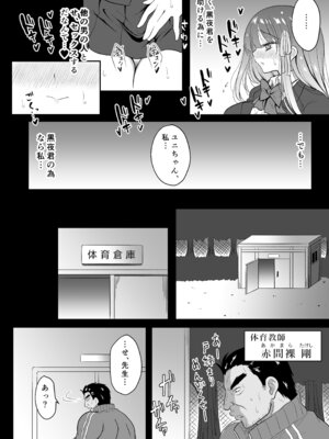 [マジカルラブレボリューション] 魔法少女ネトラレはるか_15