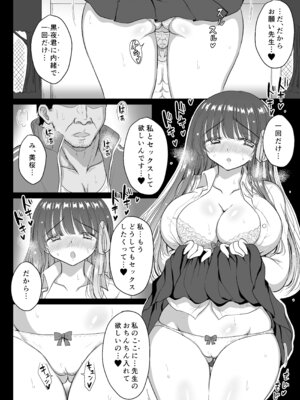 [マジカルラブレボリューション] 魔法少女ネトラレはるか_19