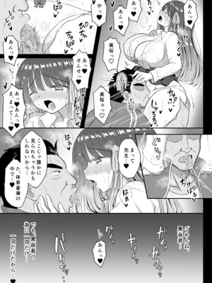 [マジカルラブレボリューション] 魔法少女ネトラレはるか_22