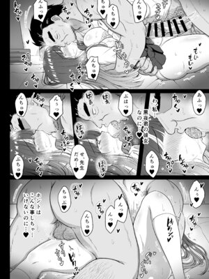 [マジカルラブレボリューション] 魔法少女ネトラレはるか_25