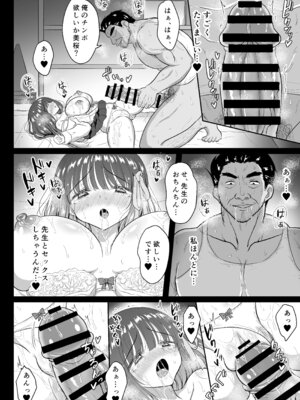 [マジカルラブレボリューション] 魔法少女ネトラレはるか_31