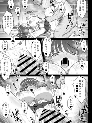 [マジカルラブレボリューション] 魔法少女ネトラレはるか_34