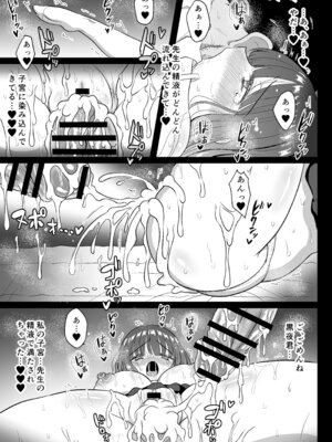 [マジカルラブレボリューション] 魔法少女ネトラレはるか_44