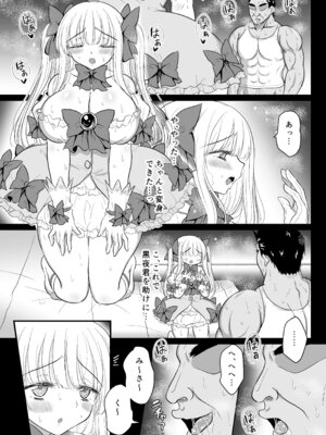 [マジカルラブレボリューション] 魔法少女ネトラレはるか_46