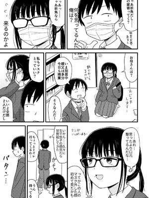 [架空少女解放戦線 (u2)] クラスの地味眼鏡オタク女とHしまくる漫画 総集編_06