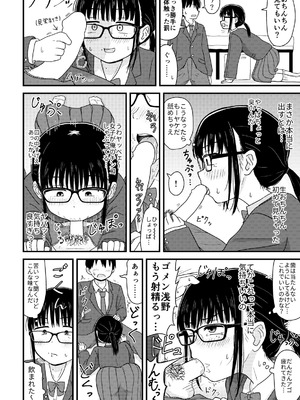 [架空少女解放戦線 (u2)] クラスの地味眼鏡オタク女とHしまくる漫画 総集編_09