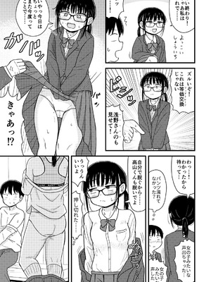 [架空少女解放戦線 (u2)] クラスの地味眼鏡オタク女とHしまくる漫画 総集編_10