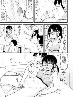 [架空少女解放戦線 (u2)] クラスの地味眼鏡オタク女とHしまくる漫画 総集編_12