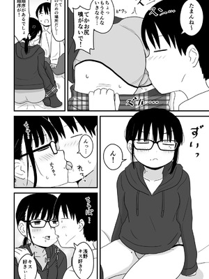 [架空少女解放戦線 (u2)] クラスの地味眼鏡オタク女とHしまくる漫画 総集編_25