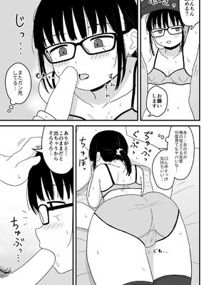 [架空少女解放戦線 (u2)] クラスの地味眼鏡オタク女とHしまくる漫画 総集編_26
