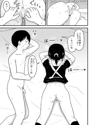 [架空少女解放戦線 (u2)] クラスの地味眼鏡オタク女とHしまくる漫画 総集編_36