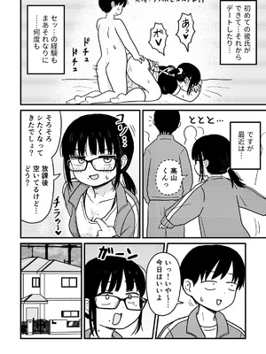 [架空少女解放戦線 (u2)] クラスの地味眼鏡オタク女とHしまくる漫画 総集編_41