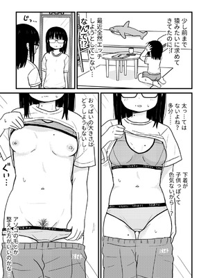 [架空少女解放戦線 (u2)] クラスの地味眼鏡オタク女とHしまくる漫画 総集編_42