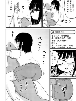 [架空少女解放戦線 (u2)] クラスの地味眼鏡オタク女とHしまくる漫画 総集編_43