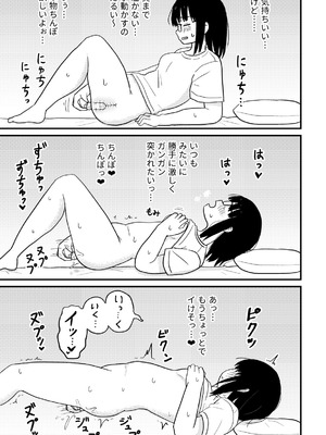 [架空少女解放戦線 (u2)] クラスの地味眼鏡オタク女とHしまくる漫画 総集編_46