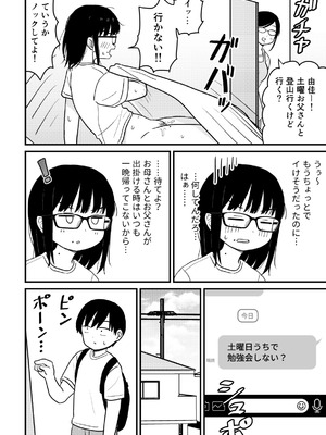 [架空少女解放戦線 (u2)] クラスの地味眼鏡オタク女とHしまくる漫画 総集編_47