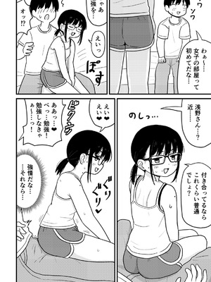 [架空少女解放戦線 (u2)] クラスの地味眼鏡オタク女とHしまくる漫画 総集編_49