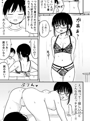 [架空少女解放戦線 (u2)] クラスの地味眼鏡オタク女とHしまくる漫画 総集編_50