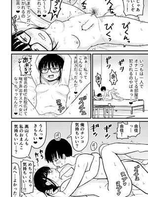 [架空少女解放戦線 (u2)] クラスの地味眼鏡オタク女とHしまくる漫画 総集編_53