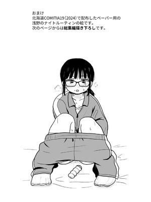 [架空少女解放戦線 (u2)] クラスの地味眼鏡オタク女とHしまくる漫画 総集編_56