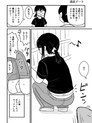 [架空少女解放戦線 (u2)] クラスの地味眼鏡オタク女とHしまくる漫画 総集編_57