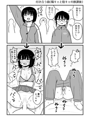 [架空少女解放戦線 (u2)] クラスの地味眼鏡オタク女とHしまくる漫画 総集編_59