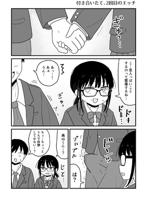 [架空少女解放戦線 (u2)] クラスの地味眼鏡オタク女とHしまくる漫画 総集編_60