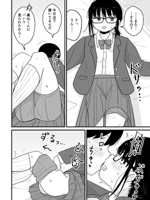 [架空少女解放戦線 (u2)] クラスの地味眼鏡オタク女とHしまくる漫画 総集編_61
