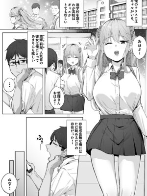 [梅雨の鳥籠 (湿月タンキ)] クラスで人気のギャルはおもらしと陥没乳首がコンプレックスだった。_03