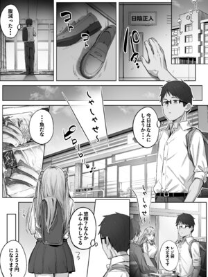 [梅雨の鳥籠 (湿月タンキ)] クラスで人気のギャルはおもらしと陥没乳首がコンプレックスだった。_05