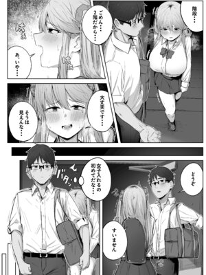 [梅雨の鳥籠 (湿月タンキ)] クラスで人気のギャルはおもらしと陥没乳首がコンプレックスだった。_08
