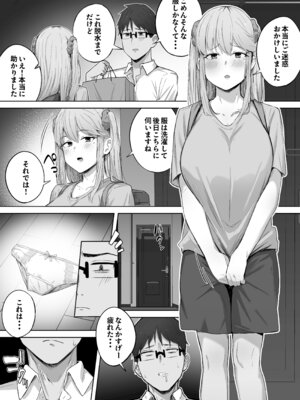 [梅雨の鳥籠 (湿月タンキ)] クラスで人気のギャルはおもらしと陥没乳首がコンプレックスだった。_13