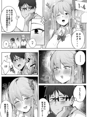 [梅雨の鳥籠 (湿月タンキ)] クラスで人気のギャルはおもらしと陥没乳首がコンプレックスだった。_14