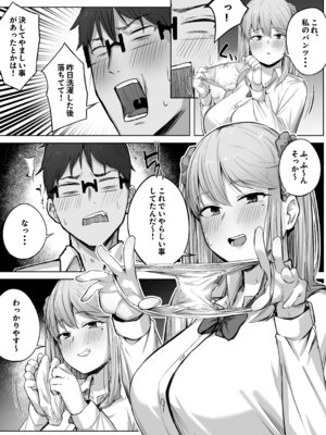 [梅雨の鳥籠 (湿月タンキ)] クラスで人気のギャルはおもらしと陥没乳首がコンプレックスだった。_17