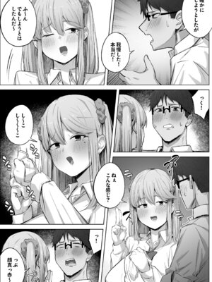 [梅雨の鳥籠 (湿月タンキ)] クラスで人気のギャルはおもらしと陥没乳首がコンプレックスだった。_18