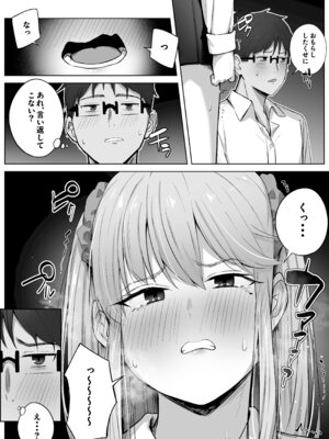 [梅雨の鳥籠 (湿月タンキ)] クラスで人気のギャルはおもらしと陥没乳首がコンプレックスだった。_20