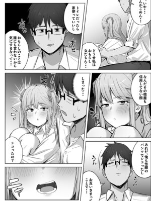 [梅雨の鳥籠 (湿月タンキ)] クラスで人気のギャルはおもらしと陥没乳首がコンプレックスだった。_22