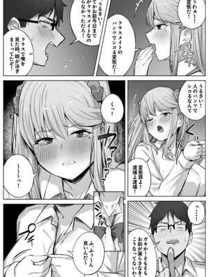 [梅雨の鳥籠 (湿月タンキ)] クラスで人気のギャルはおもらしと陥没乳首がコンプレックスだった。_23