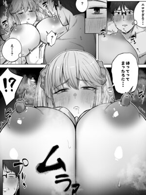 [梅雨の鳥籠 (湿月タンキ)] クラスで人気のギャルはおもらしと陥没乳首がコンプレックスだった。_31