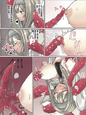 (C104) [ソラトモエ (じょん)] エクソシスターは堕とせない (遊☆戯☆王 OCG) [中国翻訳]_03