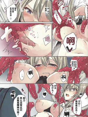 (C104) [ソラトモエ (じょん)] エクソシスターは堕とせない (遊☆戯☆王 OCG) [中国翻訳]_04