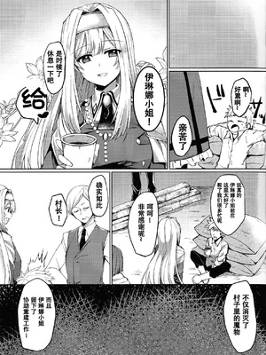 (C104) [ソラトモエ (じょん)] エクソシスターは堕とせない (遊☆戯☆王 OCG) [中国翻訳]_06