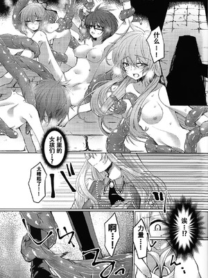 (C104) [ソラトモエ (じょん)] エクソシスターは堕とせない (遊☆戯☆王 OCG) [中国翻訳]_08