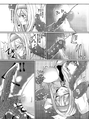 (C104) [ソラトモエ (じょん)] エクソシスターは堕とせない (遊☆戯☆王 OCG) [中国翻訳]_12