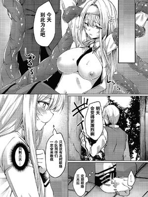 (C104) [ソラトモエ (じょん)] エクソシスターは堕とせない (遊☆戯☆王 OCG) [中国翻訳]_15