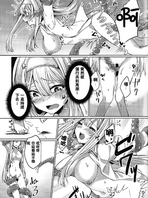 (C104) [ソラトモエ (じょん)] エクソシスターは堕とせない (遊☆戯☆王 OCG) [中国翻訳]_18