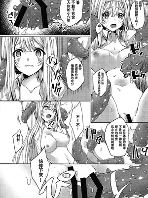 (C104) [ソラトモエ (じょん)] エクソシスターは堕とせない (遊☆戯☆王 OCG) [中国翻訳]_21