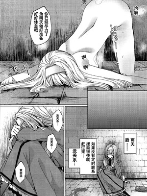 (C104) [ソラトモエ (じょん)] エクソシスターは堕とせない (遊☆戯☆王 OCG) [中国翻訳]_25