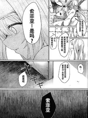 (C104) [ソラトモエ (じょん)] エクソシスターは堕とせない (遊☆戯☆王 OCG) [中国翻訳]_28